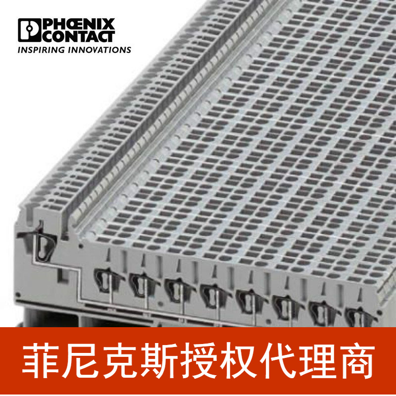 菲尼克斯 端子电位分配端子弹簧式灰色ZPV 1,5/2,5 (8/1)-3031047