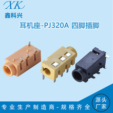 ���Ҷ�������PJ-320A�ĽŲ�ų�ɫ��ɫ4�Ų��3.5MM��Ƶ�ӿ�ĸ��