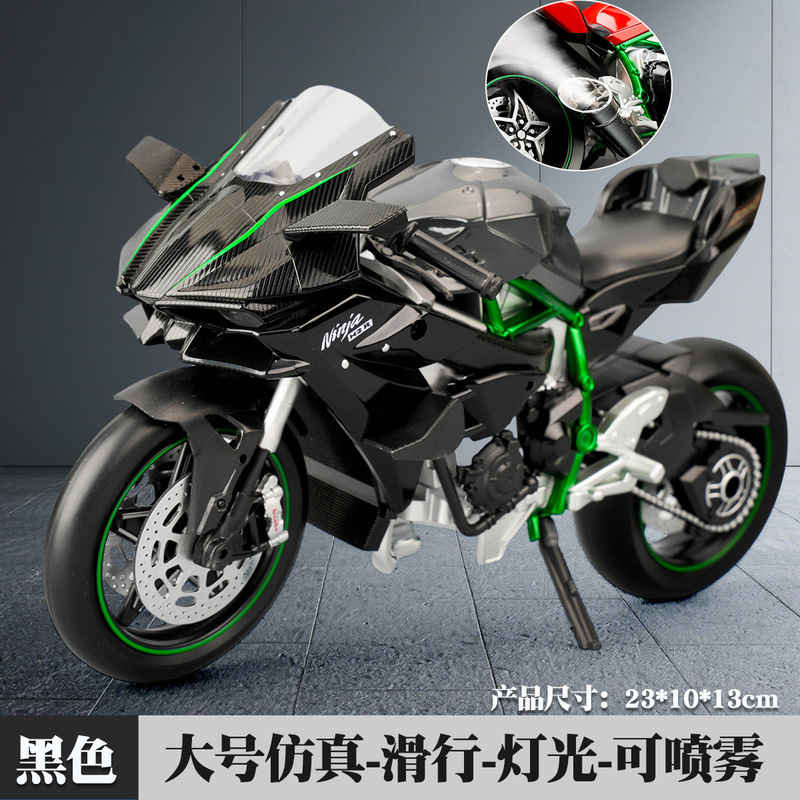 Baosilun 1/9 合金 H2R オートバイモデルスプレー可能シミュレーション大型オートバイ音と光のおもちゃ Chuanqi レーシング|undefined