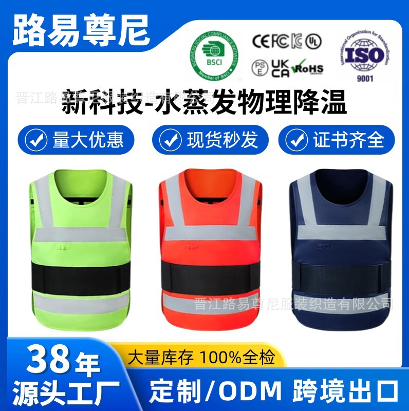 Cross-Border New Water-Cooled Cooling Vest Outdoor High-Temperature Sanitation Duty Cool Reflective Vest Fan Suit Air-Conditioned Suit