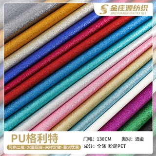PU格利特亮片单面PU皮革面料现货 工厂四季宴会服COSPIAY烫金布料