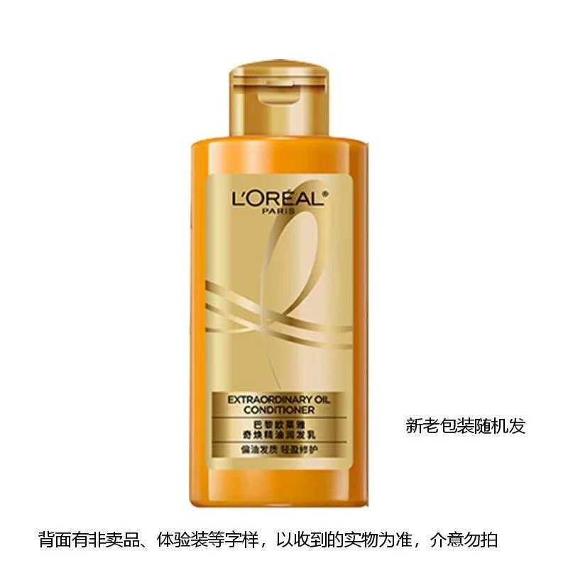 欧莱雅粉晶晶洗发水护发素440ml+200ml套装柔顺改善干枯毛躁受损|undefined