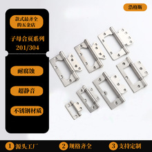 工厂批发3寸4寸多规格顺滑静音合页家用门窗高承重201304子母合页