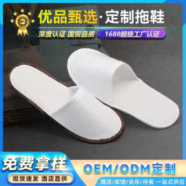 定制批发酒店一次性拖鞋拉毛绒秋冬鞋底出差旅行家用待客跨境热销