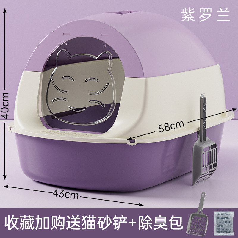로렌 퍼플 [58cm 초대형 특대형 고양이 화장실]