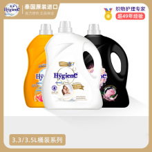 泰国进口柔顺剂 喜净Hygiene 3.5L桶装系列 持久留香除皱防静电柔