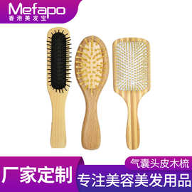 厂家定制气囊气垫按摩梳子套装 头皮按摩头部经络卷发长发按摩梳