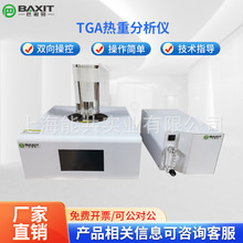 TGA热重分析仪塑料橡胶金属聚合物热稳定性同步热检测仪DTG热天平