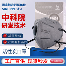 中科贝思达9504CV头戴式带呼吸阀防护过滤有机气体KN95活性炭口罩