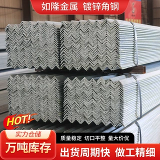 国标Q235B热镀锌角钢建筑工程支架防腐角铁6米定尺冲孔热镀锌角钢