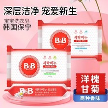 韩国保宁200g宝宝新生婴幼儿洗衣皂尿布皂儿童肥皂无荧光