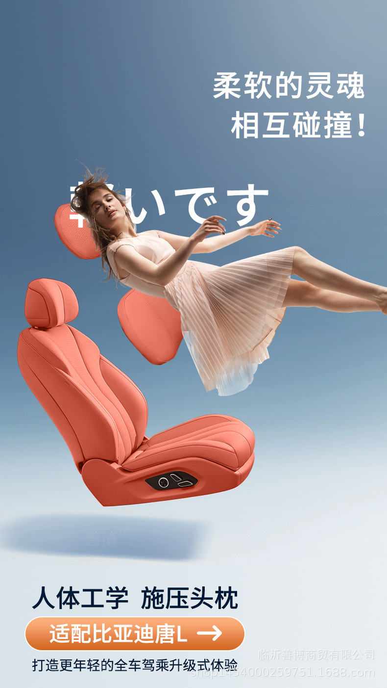 Suitable for Byd Tang L Headrest and Lumbar Support Byd Tang L Special Interior Accessories Headrest and Lumbar Support Neck Protector