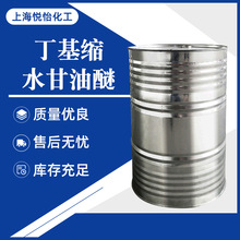 专业供应 稀释剂YYPG-501 /660丁基缩水甘油醚透明稀释剂