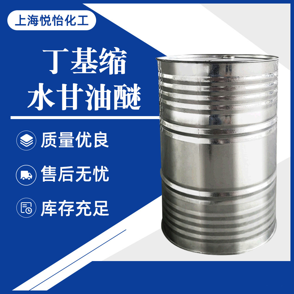 专业供应 稀释剂YYPG-501 /660丁基缩水甘油醚透明稀释剂