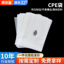 CPE磨砂袋平口袋半透明塑料包装袋 手机壳电子器件袋可订做自粘袋
