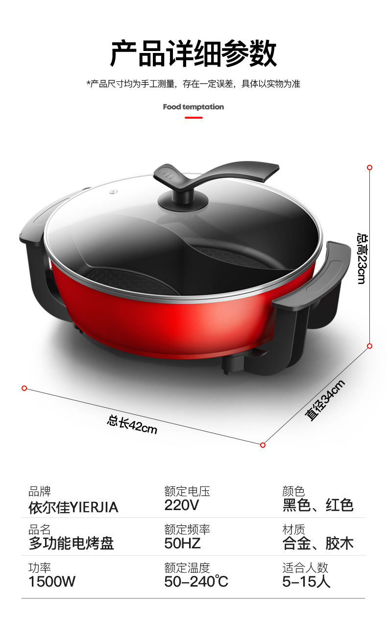 电热锅详情-A_14_04.jpg