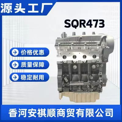 Orijinal yeni Sqr473F 1.3L mühərrik Chery A1, A5, M1, X1, Qq6 üçün