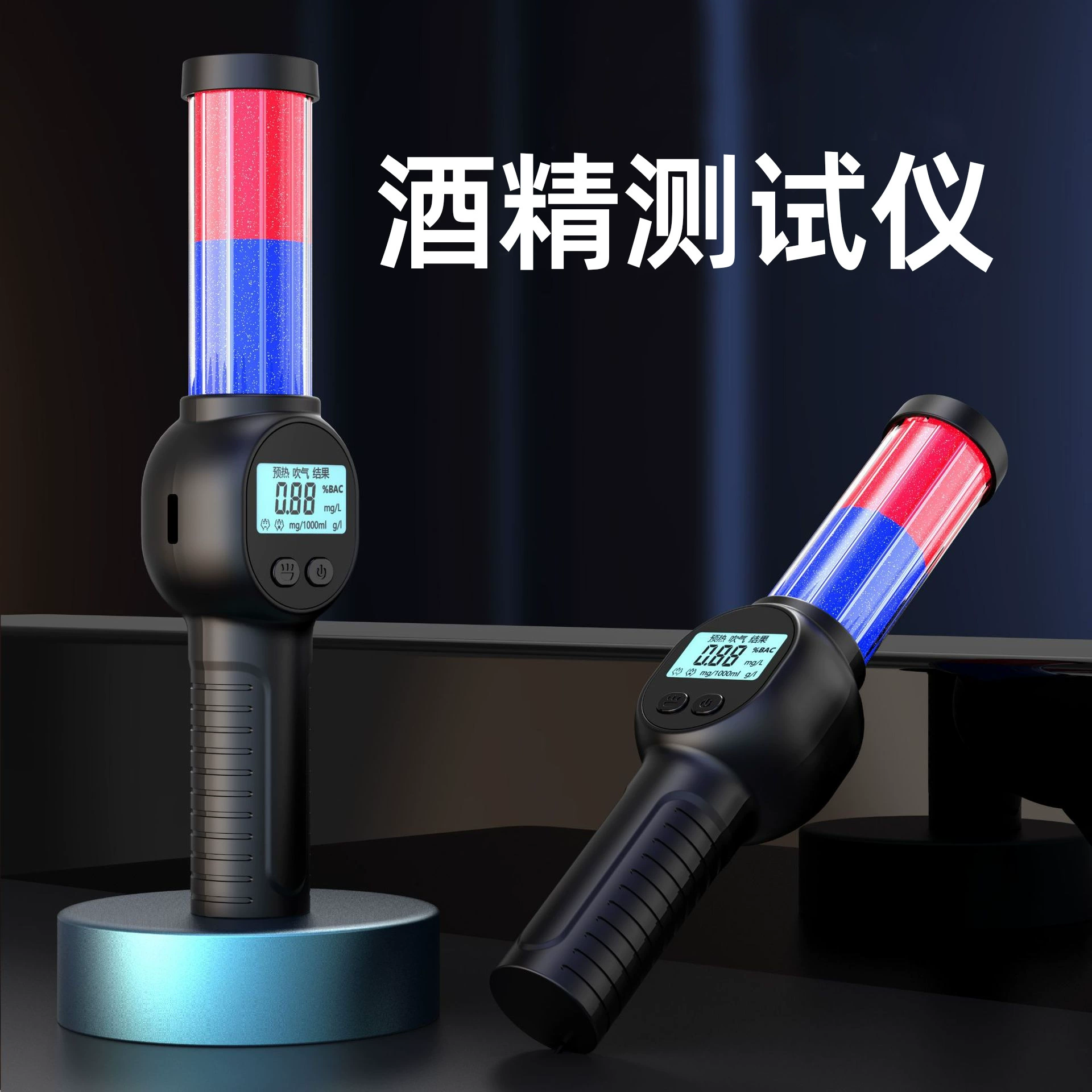 Тестер алкоголя, устройство для проверки на алкоголь, алкотестер для определения уровня алкоголя при вождении в нетрезвом виде.