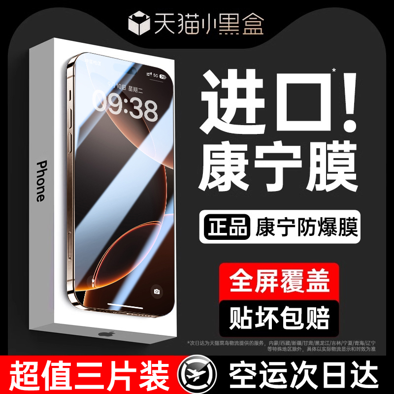 Suitable for Apple Iphone15Promax Tempered Film Dust-Free Warehouse Dust-Proof Net 13 Anti-Fall 14 Hd 16 Mobile Phone Film