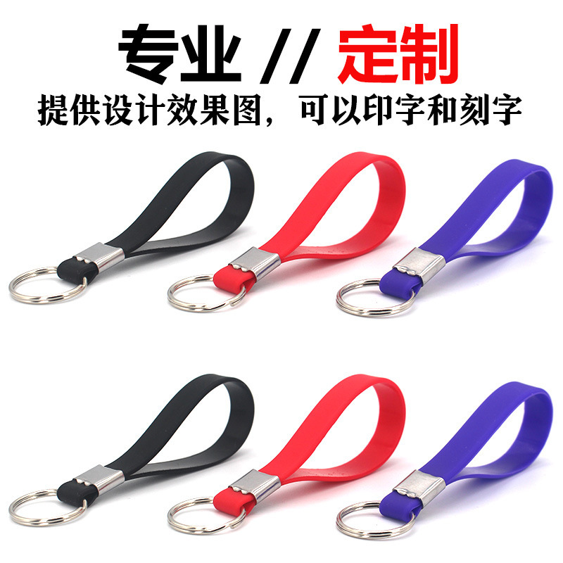 Factory processing custom logo color lettering printing pattern silicone key chain fashion accessories promotional supplies