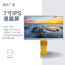 ��ʾ��7��lcdҺ������������ĻIps��Ļ7����ĻҺ����ʾ��tft��Ļ
