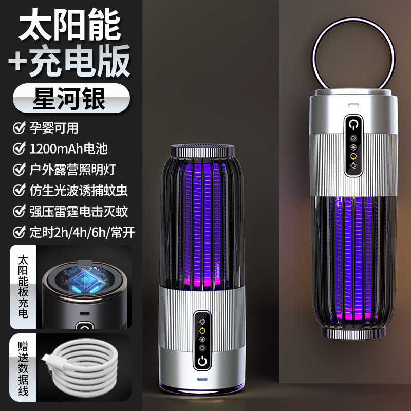 E15 태양광 USB 이중 용도 실버