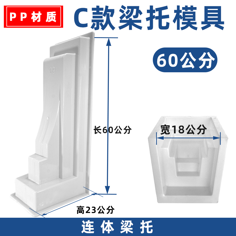 C 60cm 긴 가정 장식 PP 소재