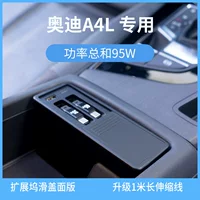 Подходит для Audi A4L Zhongdong Control Dockputer Автомобильное зарядное устройство Супер Быстрая зарядка Телескопическая линия Модификация аксессуаров Интерьер