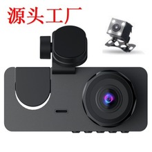 Y15跨境爆款新款私模隐藏式三镜头IPS高清广角行车记录仪车载相机