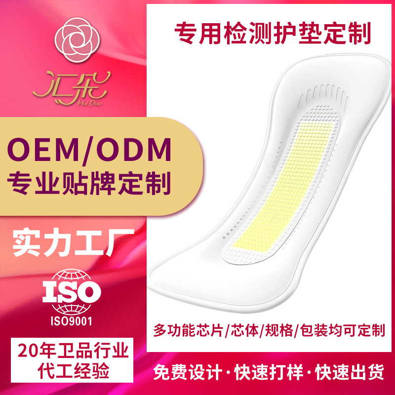 Manufacturer of Vaginal Gynecological Private Parts Detection Pads Oem, Pregnancy Leucorrhea Self-Test Self-Test Card Care Home