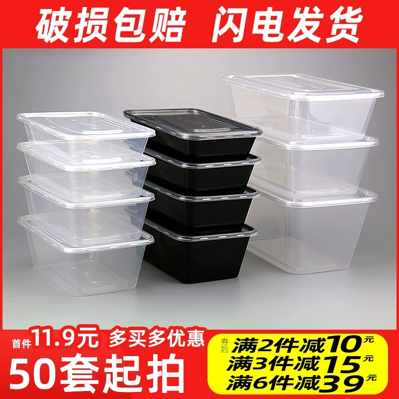 一次性餐盒长方形外卖打包盒塑料饭盒快餐透明食品级餐具带盖批发