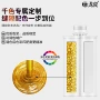 代工速干防水防潮美缝剂