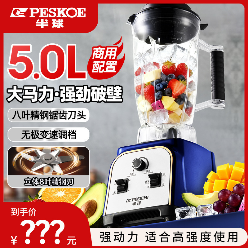 Hemispherical Blender Multifunctional Food Processor for Home Use, Smoothie Maker, Juicer, Soy Milk Maker, Commercial High-Power Milk Tea Maker Hemispherical Blender Multifunctional Food Processor for Home Use, Smoothie Maker, Juicer, Soy Milk Maker, Commercial High-Power Milk Tea Maker
