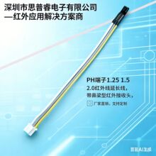 带线红外接收头 抗干扰强 机顶盒空调家电通用端子线接收头 -DZX1