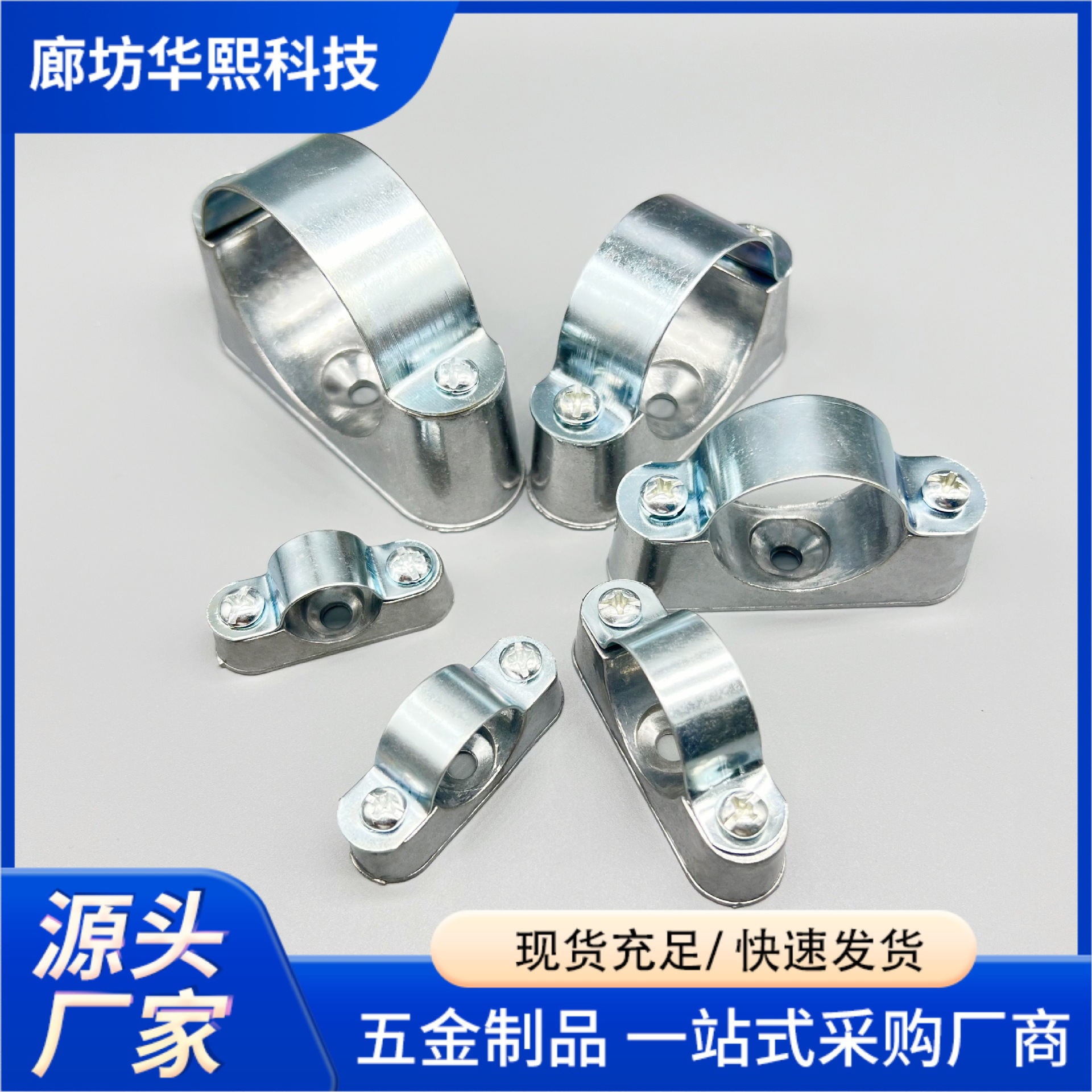 Cross-Border Hot Selling Thickened Saddle Pipe Clamp U-Shaped Buckle Stainless Steel Steel Pipe Fixed Pipe Clamp Galvanized Steel Pipe Buckle
