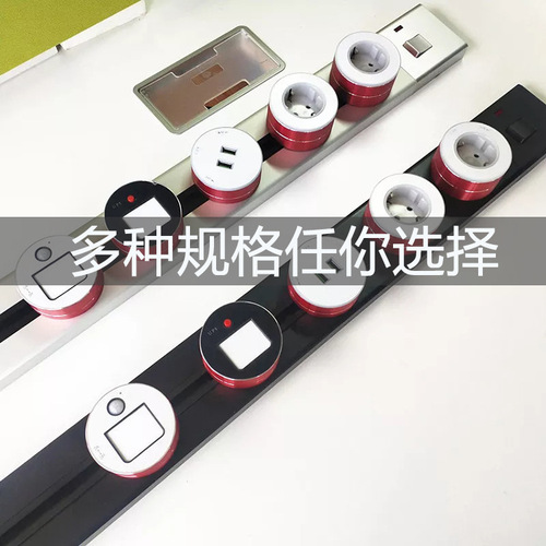 Surface-mounted power rail power socket, recessed concealed mobile rail socket, with insulated switch for immediate use.