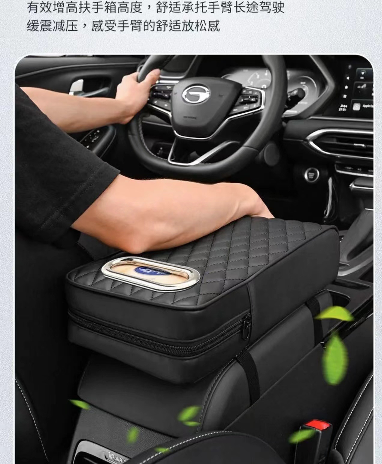 New Universal Car Armrest Box Pad Heightening Tissue Storage Bag Interior