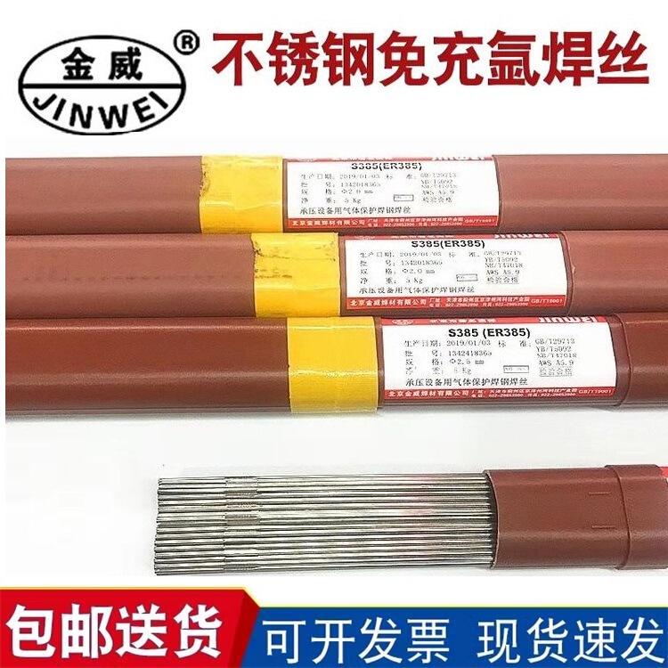 Jinwei Stainless Steel Argon Arc Welding Wire Er308 316L309 209 Straight Gas-Shielded Solid Core Welding Wire