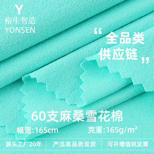 60֧��ɣѩ���޲��� 165gƽ�y����ᘿ����� ���e͸��T����������