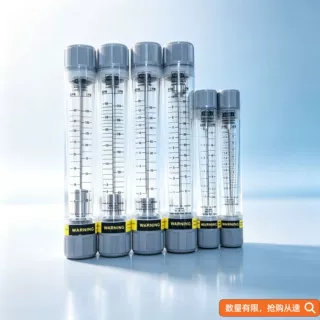 管道式流量计30加仑LZM-G Series Tube Type Flowmeter圆形易安装