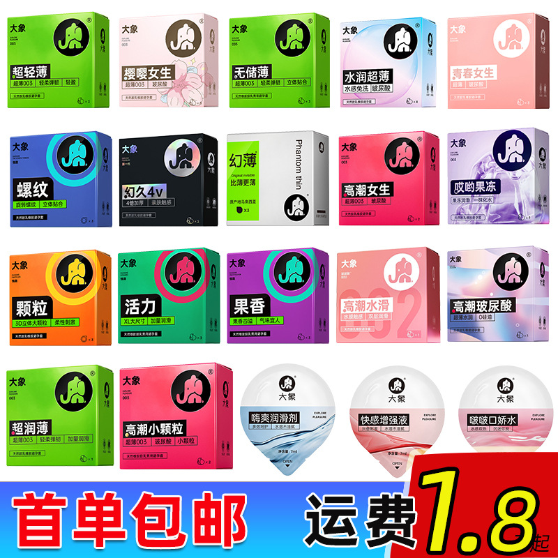 大象G点大颗粒3只果冻壳玻尿酸超薄避孕套安全套成人计生情趣用品