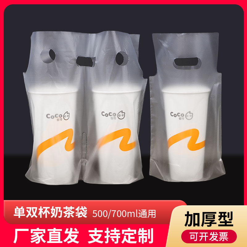 奶茶袋 外卖饮料咖啡豆浆奶茶打包袋PE奶茶手提袋批发 现货直发