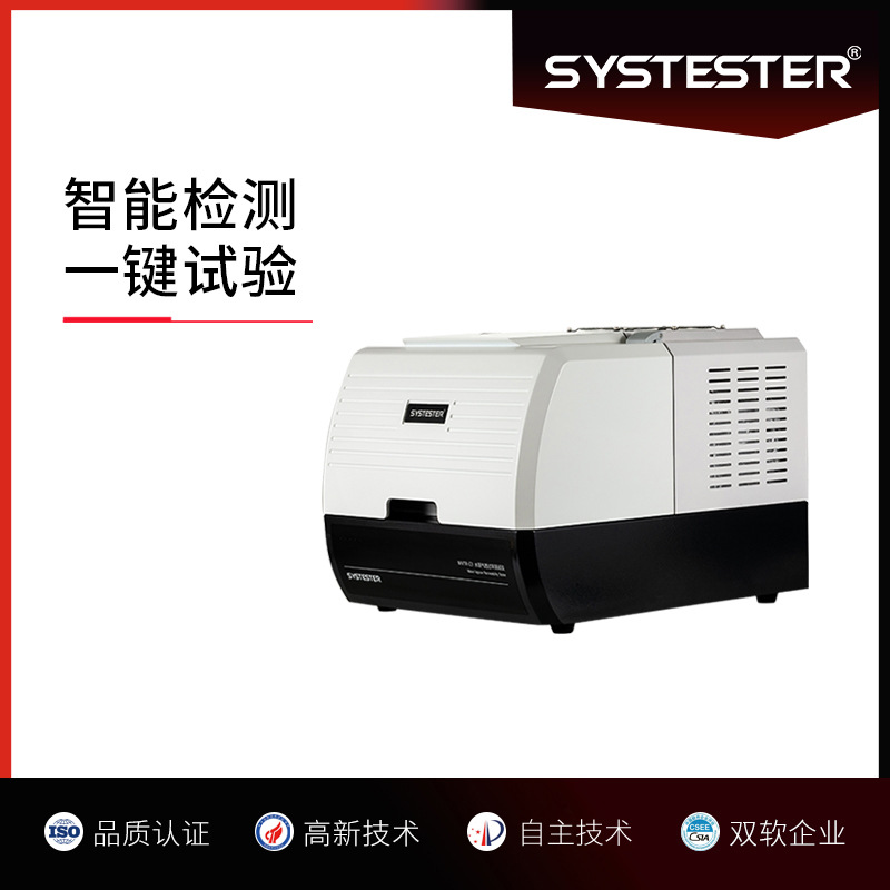 GB 1037杯式法薄膜透湿仪  思克仪器