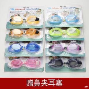 Children's Swimming Goggles Hd Waterproof and Anti-Fog Swimming Equipment Adult Swimming Cap Swimming Goggles Cheap Set Factory Wholesale