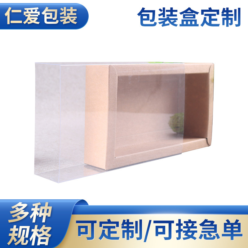 现货PVC抽屉纸盒配饰礼品茶叶手工皂盒面膜保健品化妆品纸盒定 制