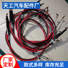 汽车驾驶操纵拉索 手动控制器改装油门拉线