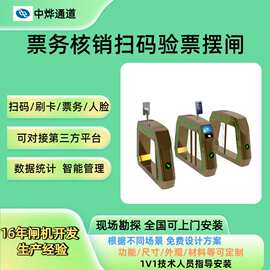 电影院票务摆闸竞技馆扫码通道闸电影院智能检票系统影城管理系统