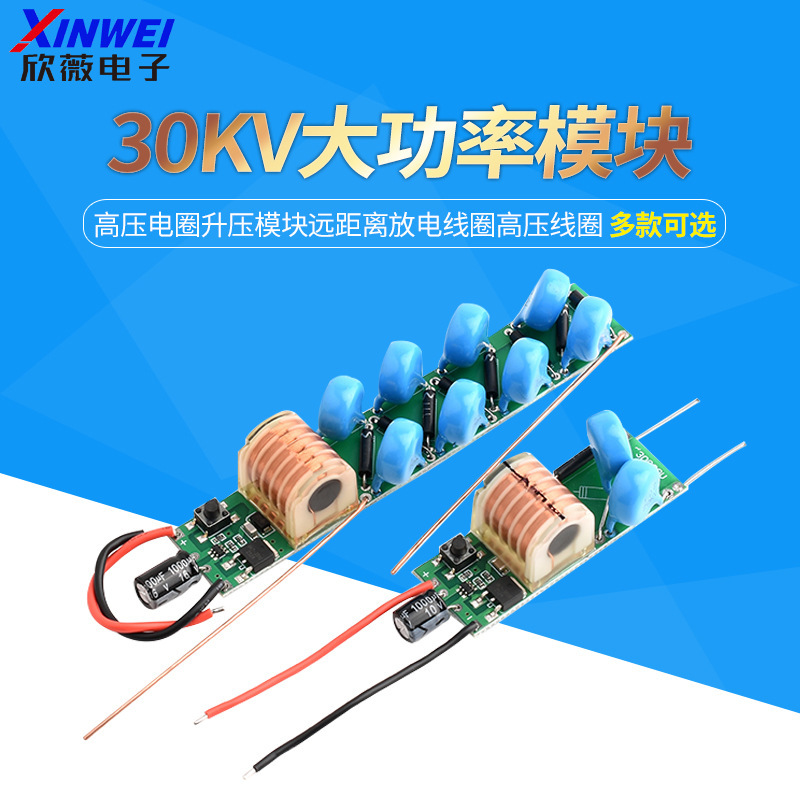 30KV no-load high-power high-voltage boost module high-voltage coil non-heating XKT203-22 chip 30KV no-load high-power high-voltage boost module high-voltage coil non-heating XKT203-22 chip