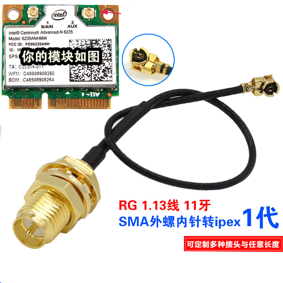 ����������IPEX����תSMA�������ڿ�����ģ���ӳ���2.4G/4G�����