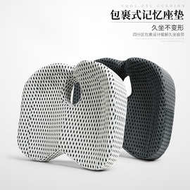 跨境批发椅垫座垫慢回弹记忆棉汽车坐垫办公久坐减压透气椅子垫